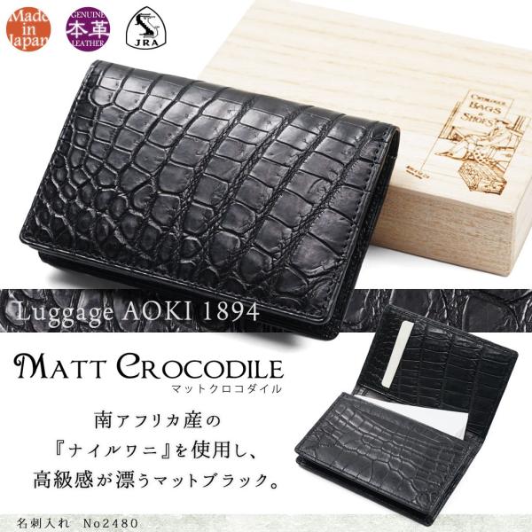 altopratico名刺入れ　クロコ　ネイビー yukio-labo_2480-ao