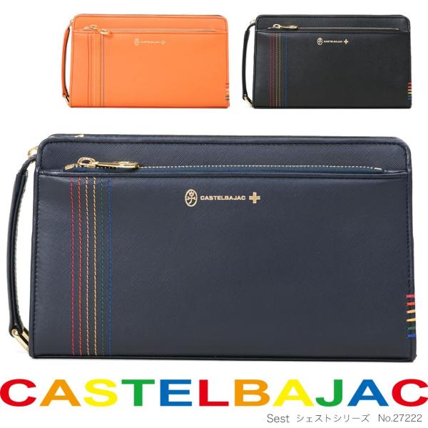 カステルバジャック セカンドバッグ CASTELBAJAC（カステルバジャック） ノベルティ付き セカンドバッグ