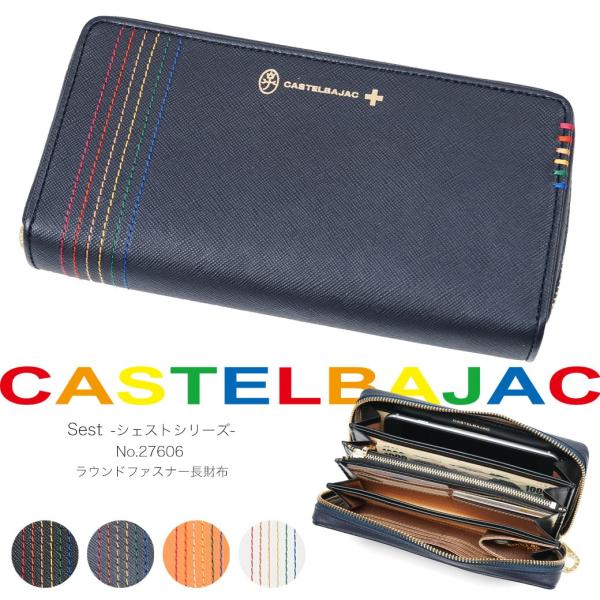【新品本物】CASTELBAJAC　ファスナー長財布/ブルー　￥24,200- L字ファスナー 長財布 / FUJITAKA（フジタカ）公式 / 本革
