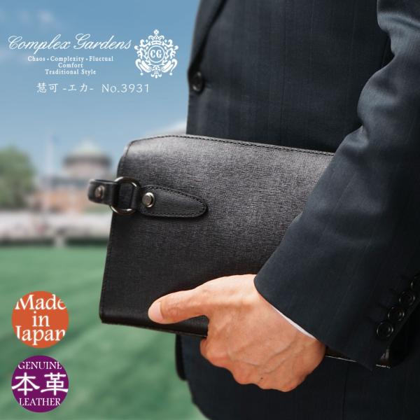 青木鞄 セカンドバッグ メンズ COMPLEX GARDENS（コンプレックス