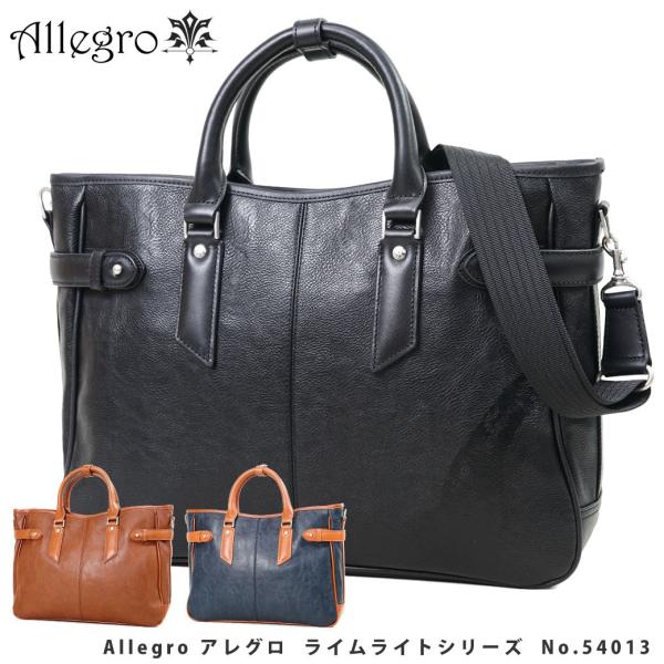 allegro ビジネスバッグ・ブリーフケース | 通販・人気 allegro ビジネスバッグ・ブリーフケース | 通販・人気
