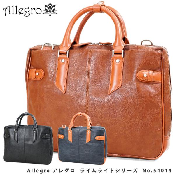 allegro ビジネスバッグ・ブリーフケース | 通販・人気ランキング