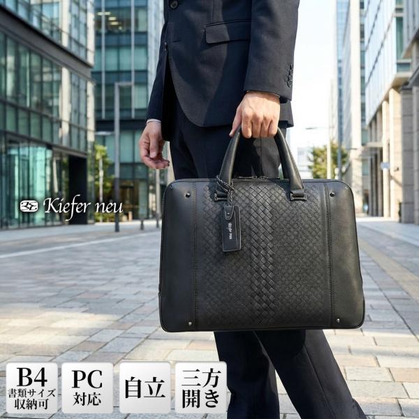 ビジネスバッグ メンズ B4 本革 ブラック 黒 Kiefer neu キーファー