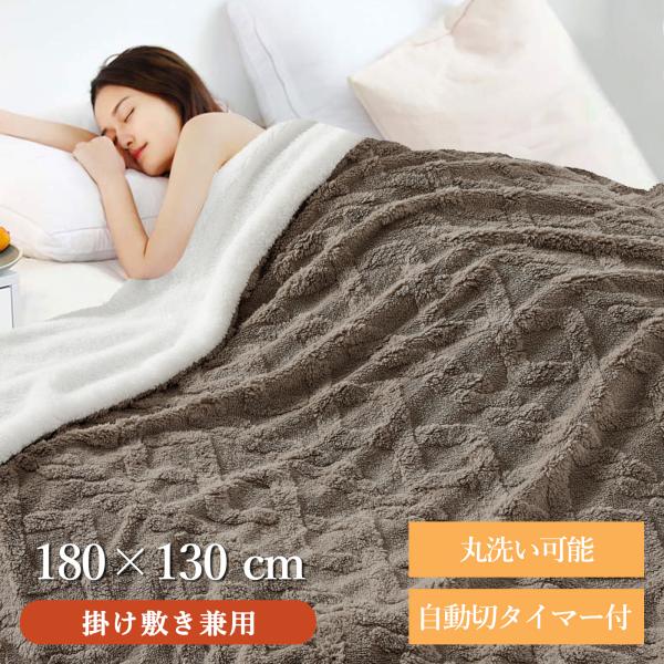 [Release date: January 12, 2026]アップグレード仕様：10種類タイマー設定可能&amp;電源コードはより長くに【掛け＆敷き兼用】：掛けても、敷いても使える兼用タイプ。就寝時だけでなく、普段はひざ掛けなどとしても...