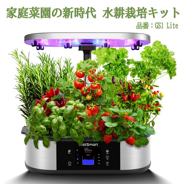 水耕栽培キット LED 水耕栽培 液晶ディスプレイ 誘引フック 室内 水耕栽培キット LED 水耕栽培 液晶ディスプレイ 誘引フック 室内