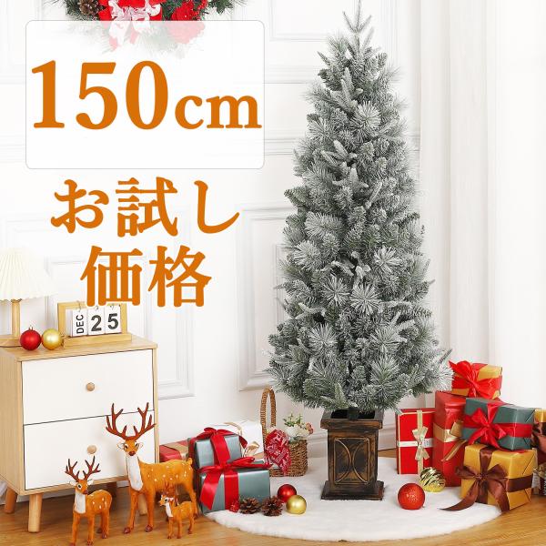 大切な家族や友人と楽しむクリスマス。クリスマスという贅沢な時間が、もっと暮らしに季節を取り入れて、幸福感を高め、特別な日を少し贅沢に。【レトロ感溢れる木目調ポット】おしゃれな木目調ポットを採用し、自然な風合いや木の質感が、クリスマスの雰囲気...