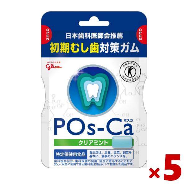江崎グリコ ポスカ クリアミント エコパウチ 5入 (ガム 特定保健用食品)