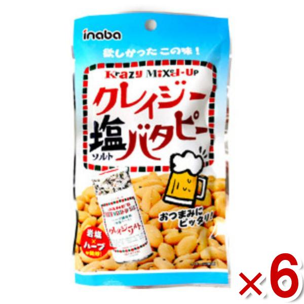 全国送料無料！代引き不可！同梱不可！出荷後、保管期間が過ぎ返送となった場合は、送料と梱包費用の300円(税別)ご請求をさせて頂きます。また、再送の対応は致しません。誤ってご注文されたなどの、お客様都合による返品・交換は不可です。稲葉ピーナツ...