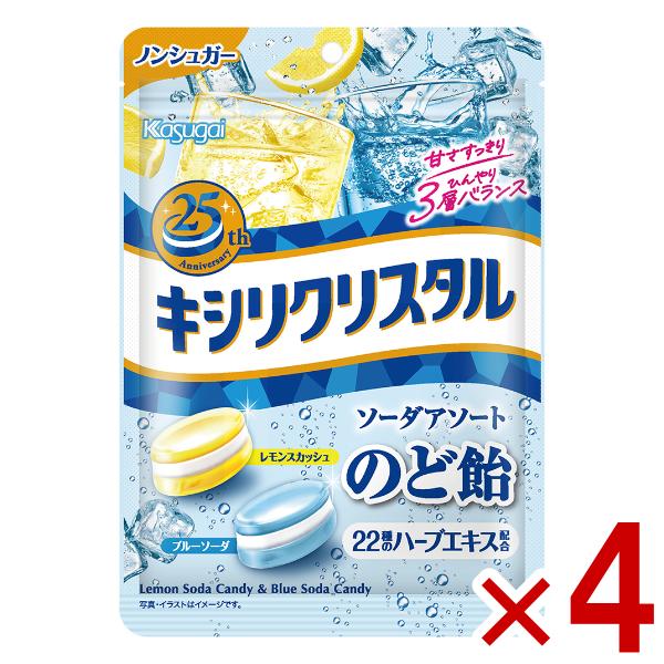 春日井 キシリクリスタル ソーダアソート のど飴 63g×4袋入 (ノンシュガー キャンディ) (ポイント消化)(np-3) メール便全国送料無料