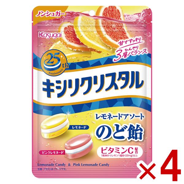 春日井 キシリクリスタル レモネードアソートのど飴 63g×4袋入 (ポイント消化) (np) (賞味期限2028.7月末) メール便全国送料無料
