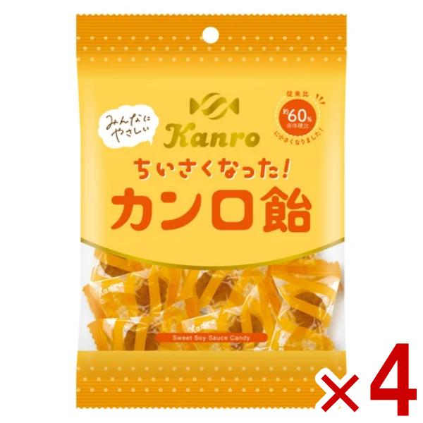 カンロ ちいさくなったカンロ飴 50g×4入 (最短当日出荷) (ポイント消化) (np) (賞味期限2027.7月末) (レ)* メール便全国送料無料