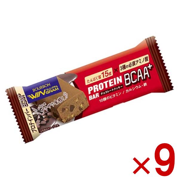 ブルボン プロテインバー BCAA＋ チョコレートクッキー 9入 (ポイント消化) (ウィングラム) (np-2) (賞味期限2027.1月末) メール便全国送料無料