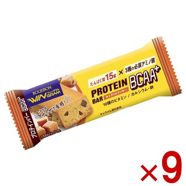 WINGRAM ブルボン プロテインバー BCAA＋ キャラメルクッキー 9入