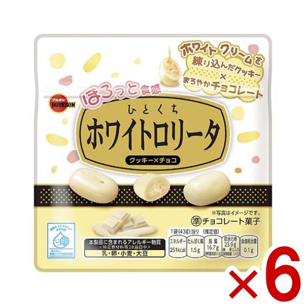 ブルボン ※夏場は休売中です。ブルボン ひとくちホワイトロリータ 43g