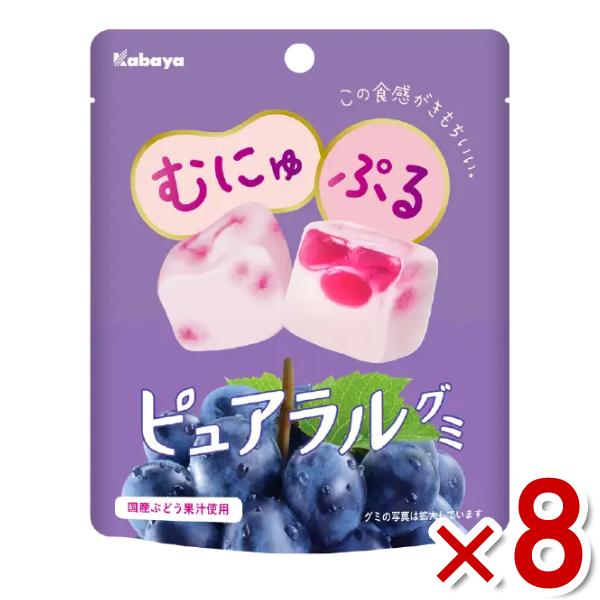 Kabaya カバヤ ピュアラルグミ ぶどう 58g×8入 (ポイント消化) (np