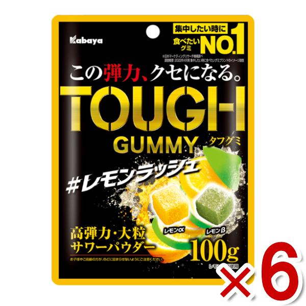 Kabaya カバヤ タフグミ レモンラッシュ 100g×6入 (ポイント消化) (np
