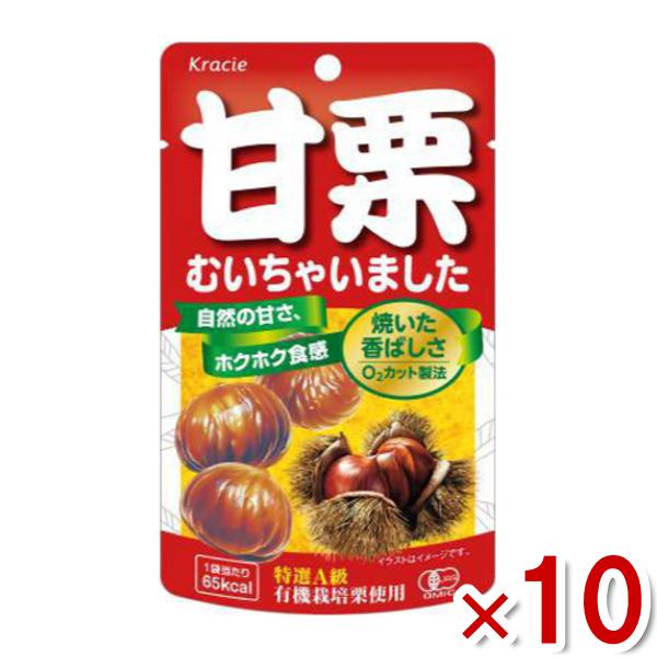 Kracie クラシエ 甘栗むいちゃいました 35g×10袋入 (ポイント