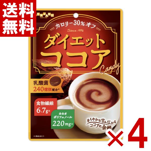 ダイエットココア 100g(2袋)と青汁(30パック)(10月迄) ダイエット
