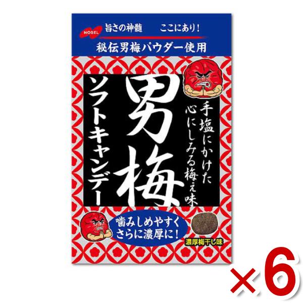 ノーベル 男梅ソフトキャンデー 35g×6袋 (ポイント消化) (np)(賞味期限2025.1月末) メール便全国送料無料