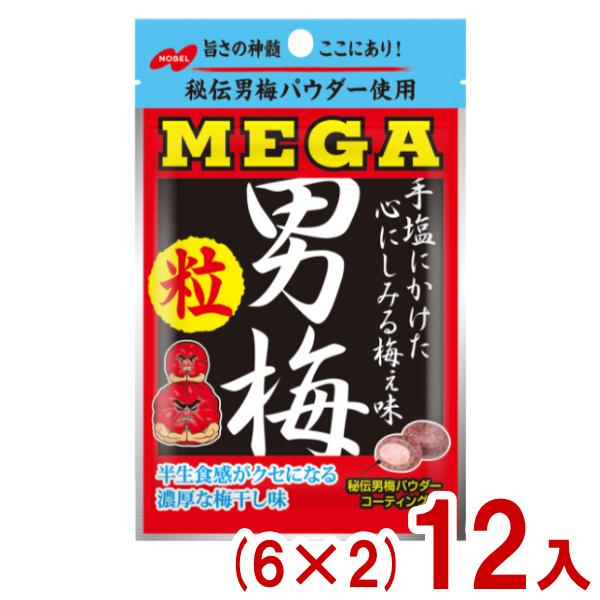 男梅 ノーベル 36g MEGA男梅 粒 (6×2)12袋入 (小袋タイプ メガ男梅