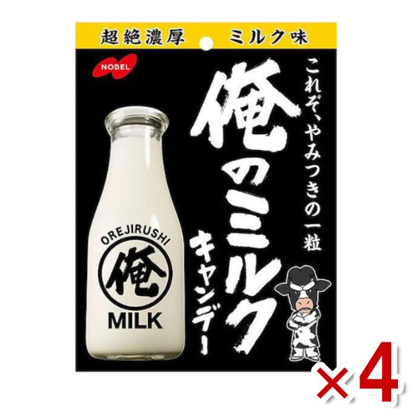 全国送料無料！代引き不可！同梱不可！出荷後、保管期間が過ぎ返送となった場合は、送料と梱包費用の300円(税別)ご請求をさせて頂きます。また、再送の対応は致しません。誤ってご注文されたなどの、お客様都合による返品・交換は不可です。俺のミルク ...