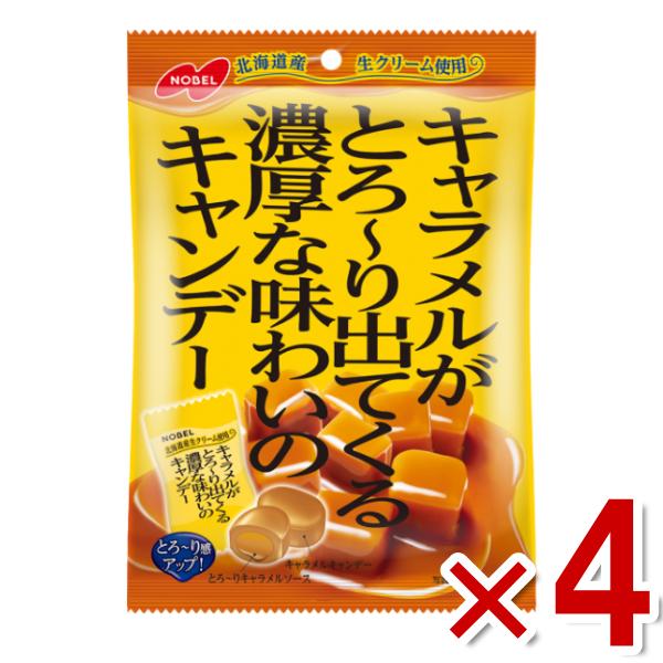 全国送料無料！代引き不可！同梱不可！出荷後、保管期間が過ぎ返送となった場合は、送料と梱包費用の300円(税別)ご請求をさせて頂きます。また、再送の対応は致しません。誤ってご注文されたなどの、お客様都合による返品・交換は不可です。キャラメルが...