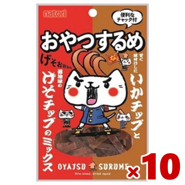 なとり 18g おやつするめ (5×2)10入 (いか げそ おつまみ)(ポイント消化) (np-3) (賞味期限2026.10月末) メール便全国送料無料