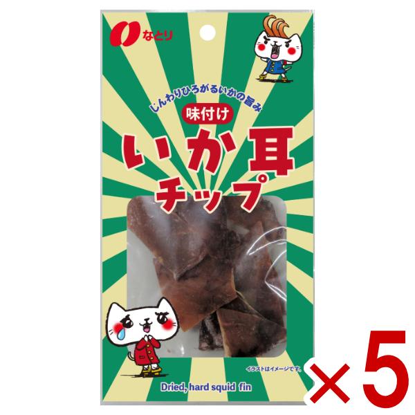 なとり 味付けいか耳チップ 13g×5袋入 (いか おつまみ スルメ おやつ) (ポイント消化) (np) (最短賞味期限2027.1月末) (4902181103944) メール便全国送料無料