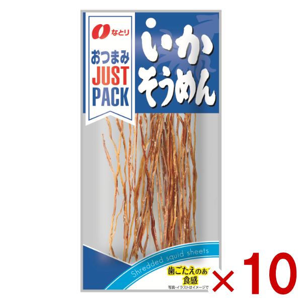 なとり JUSTPACK いかそうめん 9g×10入 (ジャストパック おつまみ