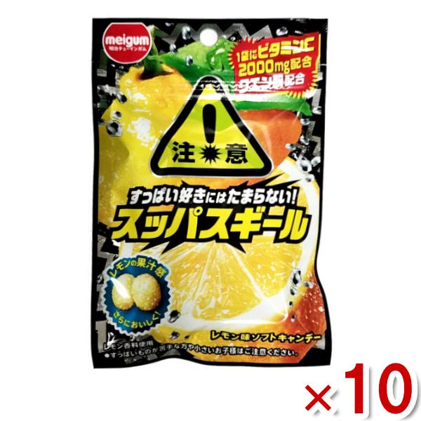 明治チューインガム スッパスギールレモン 25g×10入 (np)(賞味期限2023.8月末) メール便全国送料無料