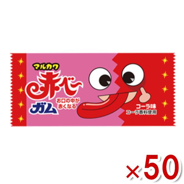 マルカワ 赤べ〜ガム コーラ味 50入 (駄菓子 ガム お菓子 おやつ