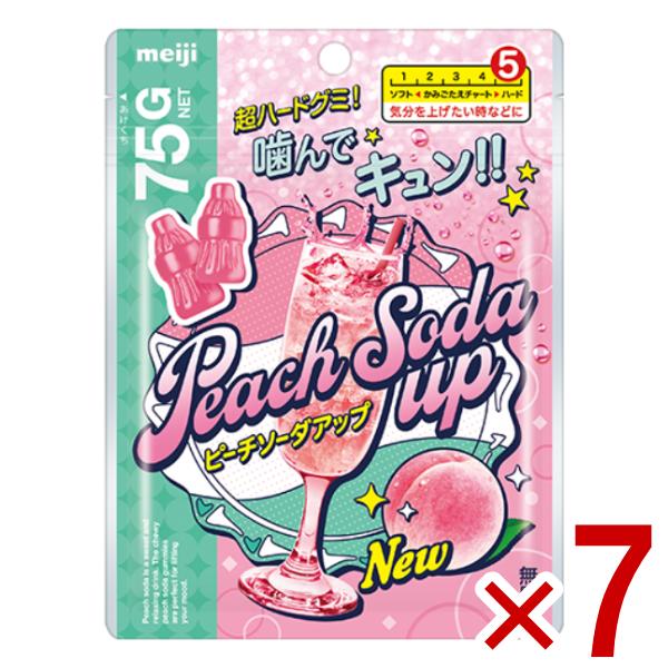 明治 ピーチソーダアップ 75g×7入 (最短当日出荷) (ポイント消化) (np