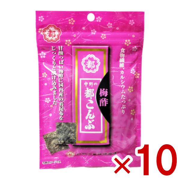 中野物産 都こんぶ 梅酢 袋 27g×10入 (酢こんぶ おつまみ お菓子