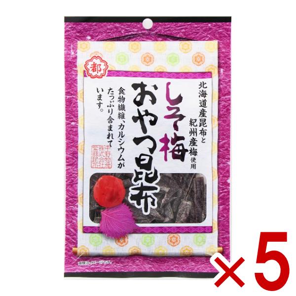 中野物産 しそ梅おやつ昆布 25g×5入 (おつまみ お菓子) (ポイント消化) (np) (賞味期限2027.1.9) メール便全国送料無料