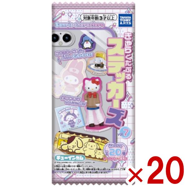 タカラトミーアーツ サンリオキャラクターズ きゃらくたぶるステッカーズ Vol.7 20入 (最短当日出荷) (ポイント消化) (np) (レ)* メール便全国送料無料