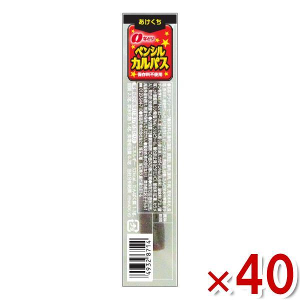 なとり ペンシルカルパス 7g×40本入 (ポイント消化) (np) メール便全国送料無料