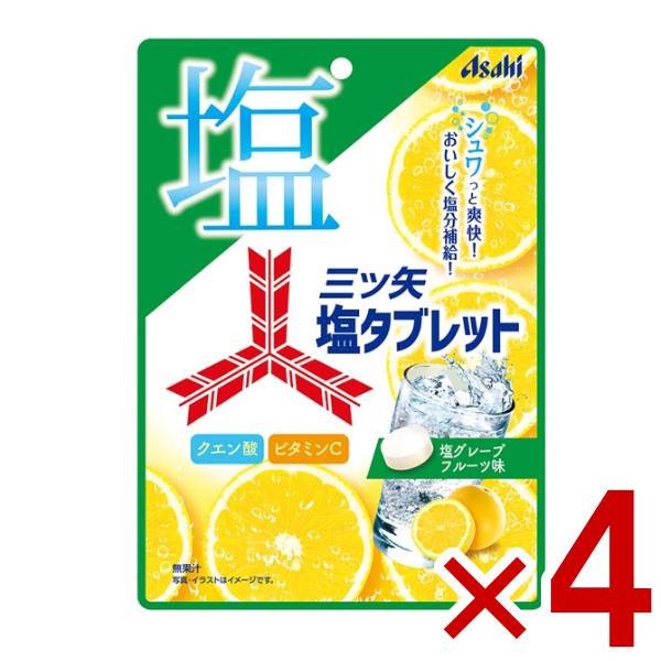 アサヒグループ食品 三ツ矢塩タブレット 54g×4袋 (最短当日出荷) (ポイント消化) (np-3) (賞味期限2029.2月末) (レ)* メール便全国送料無料