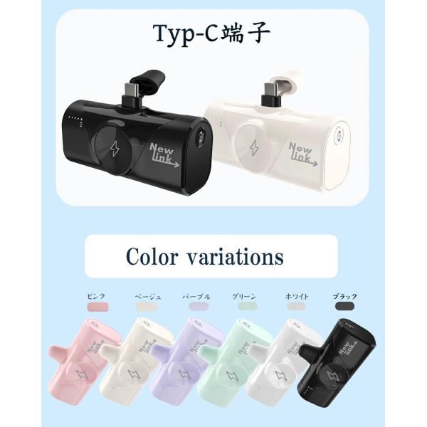 【2in1】選べる6色 Type Cポート 5000mAh モバイルバッテリー appleWatch 対応 iPhone直接充電 10.5W/2.1A 急速充電 ケーブル内蔵 持ち運び便利 PSE認証済み