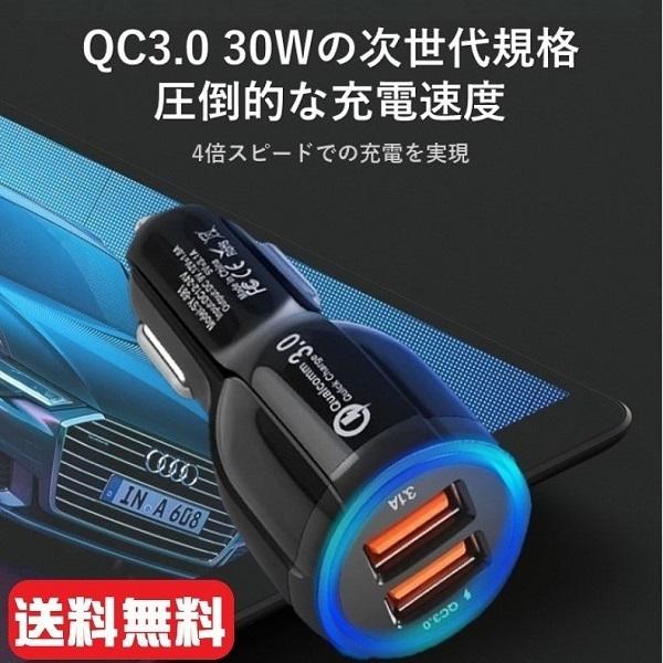 高速 車 充電器 車usb シガーソケット usb 急速充電 に iPhone 11 Pro Max/XR/X, iPad Air 2/Mini, Note 10 9/Galaxy S10/S9/S8, IQOS/glo 対応 32A