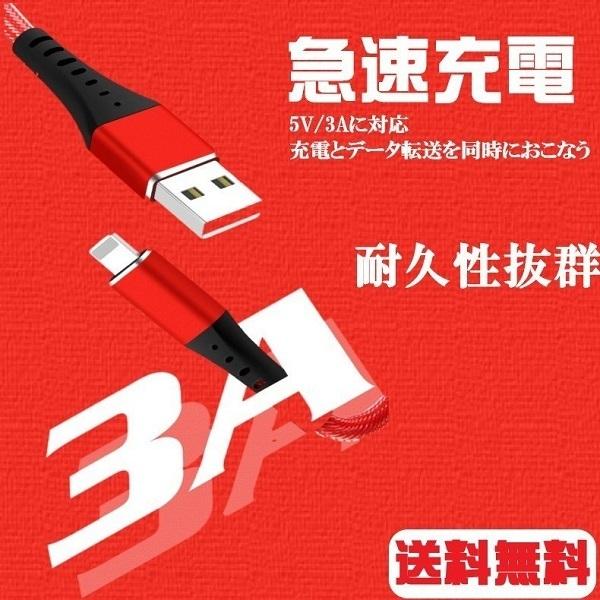 3A 快速充電 ライトニングケーブル 1m 急速充電 断線に強い iPhone 12 Pro 12mini 11 iPad Mini Air Pro 対応 アイフォン ナイロン 耐久 通信 データ転送