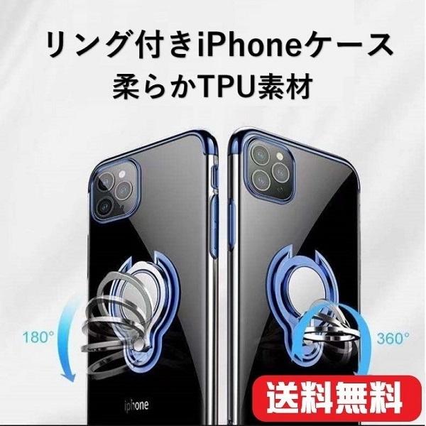 iPhone12 ケース/iPhone12Pro用 ケース リング付き TPU 薄型 軽量 耐衝撃 携帯カバー スタンド機能 落下防止 アイフォン12 /アイフォン12 Pro 透明