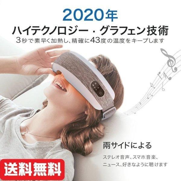 ホットアイマスク ストレスフリー ホット アイマスク 遮光性抜群 音楽 軽量 目 疲れフィットする3D構造 快適な装着感 コードレス 遮光 3D 安眠 遮光性抜群
