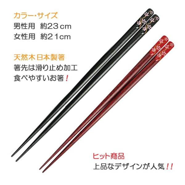 箸 名入れ箸 夫婦箸 お箸ギフト 母の日 父の日 敬老の日 かわいい 名前入りお箸 和桜さくら ペア箸セット Buyee Buyee 日本の通販商品 オークションの代理入札 代理購入