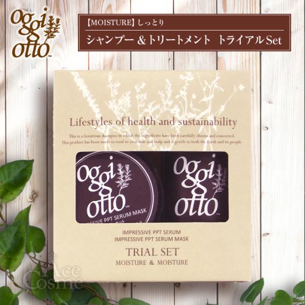 oggi otto オッジィオット インプレッシブPPTセラム MS oggi otto オッジィオット インプレッシブPPTセラム MS
