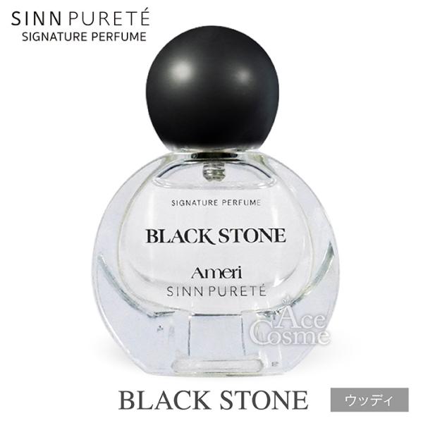 Sinn Purété BLACK STONE 香水 40ml SINN PURETE シンピュルテ シグネチャーパフューム ブラック