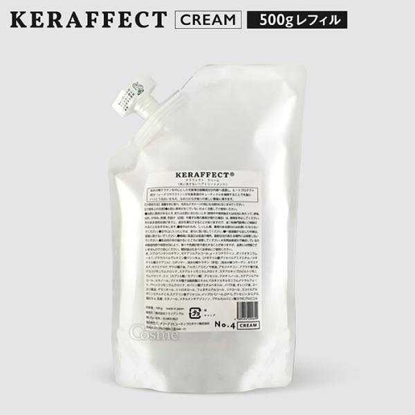 KERAFFECT ケラフェクト クリーム 500g 詰め替え CREAM KERAFFECT ケラフェクト クリーム 500g 詰め替え CREAM