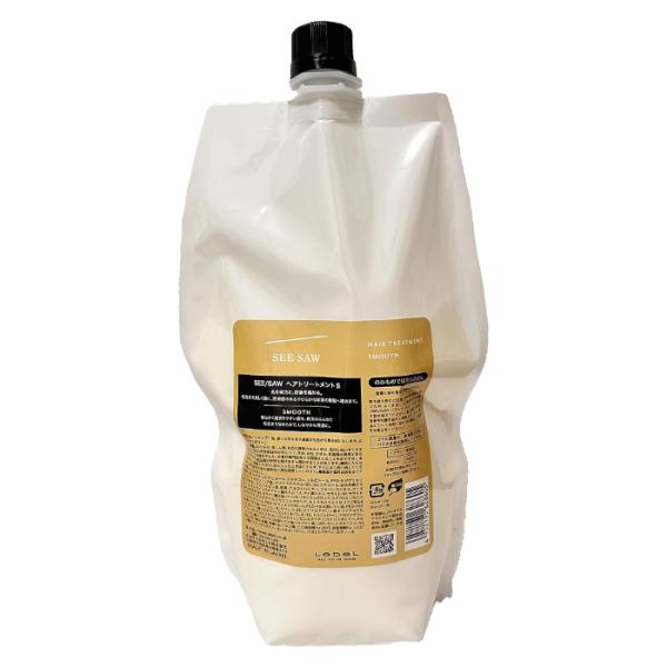 sawsee様 リクエスト2点 まとめ商品 No.27-28とNo.235 SEE/SAW ルベル シーソー ヘア&スキャルプトリートメントタイト