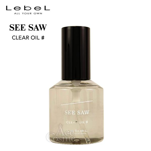 SEE/SAW ルベル シーソー クリアオイルシャープ 80ml LebeL SEESAW