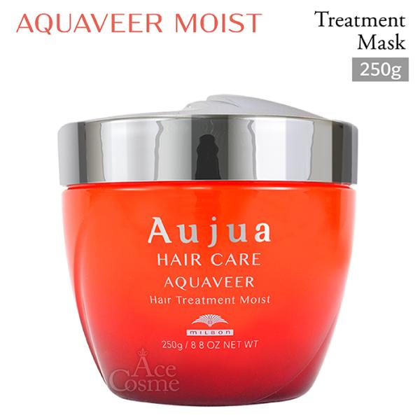 Aujua ミルボン オージュア AQ アクアヴィア ヘアトリートメント