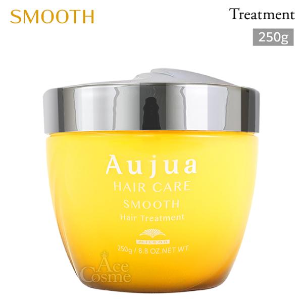 Aujua ミルボン オージュア ST スムース ヘアトリートメント 250g